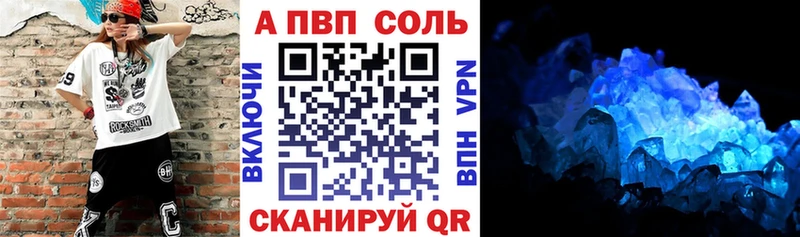 Купить закладки  Алапаевск  Альфа ПВП мука 