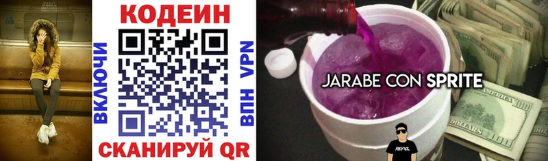 Кодеиновый сироп Lean напиток Lean (лин)  Купить где  Алапаевск 