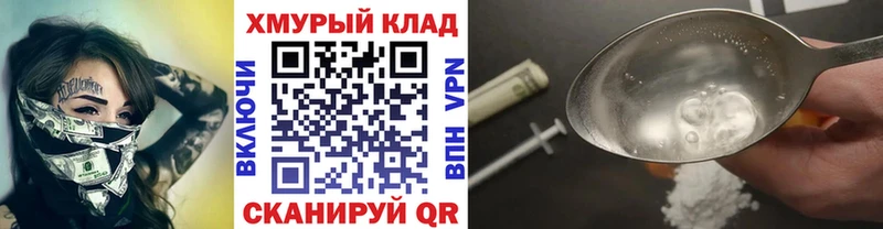 ГЕРОИН хмурый Купить Алапаевск