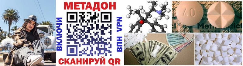 Метадон methadone  Купить где  Алапаевск 